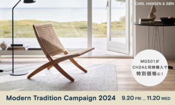 CARL HANSEN & SON Modern Tradition Campaign 2024の画像